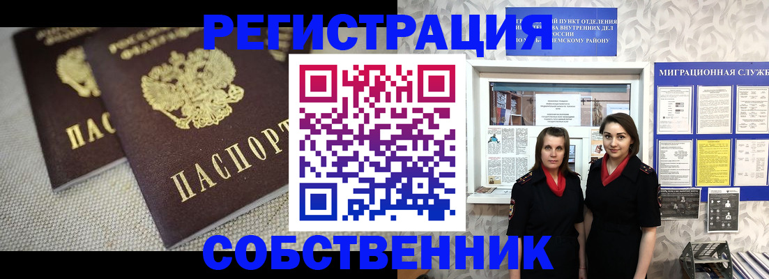 временная регистрация гарантия в Ростове-на-Дону