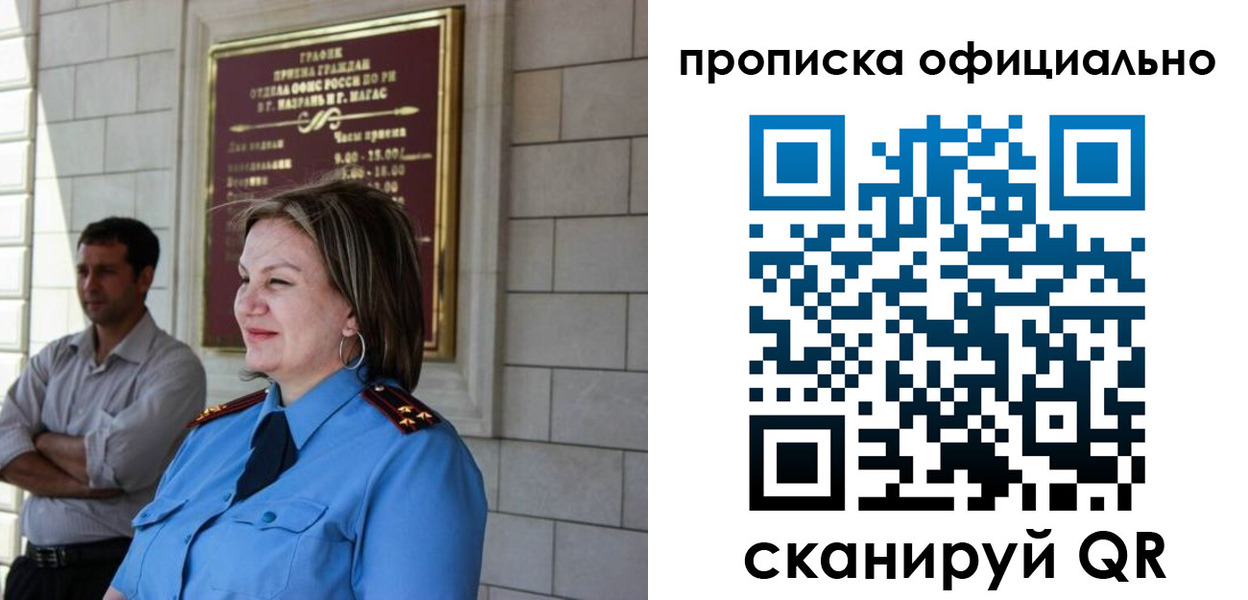 временная регистрация в квартире в Ростове-на-Дону