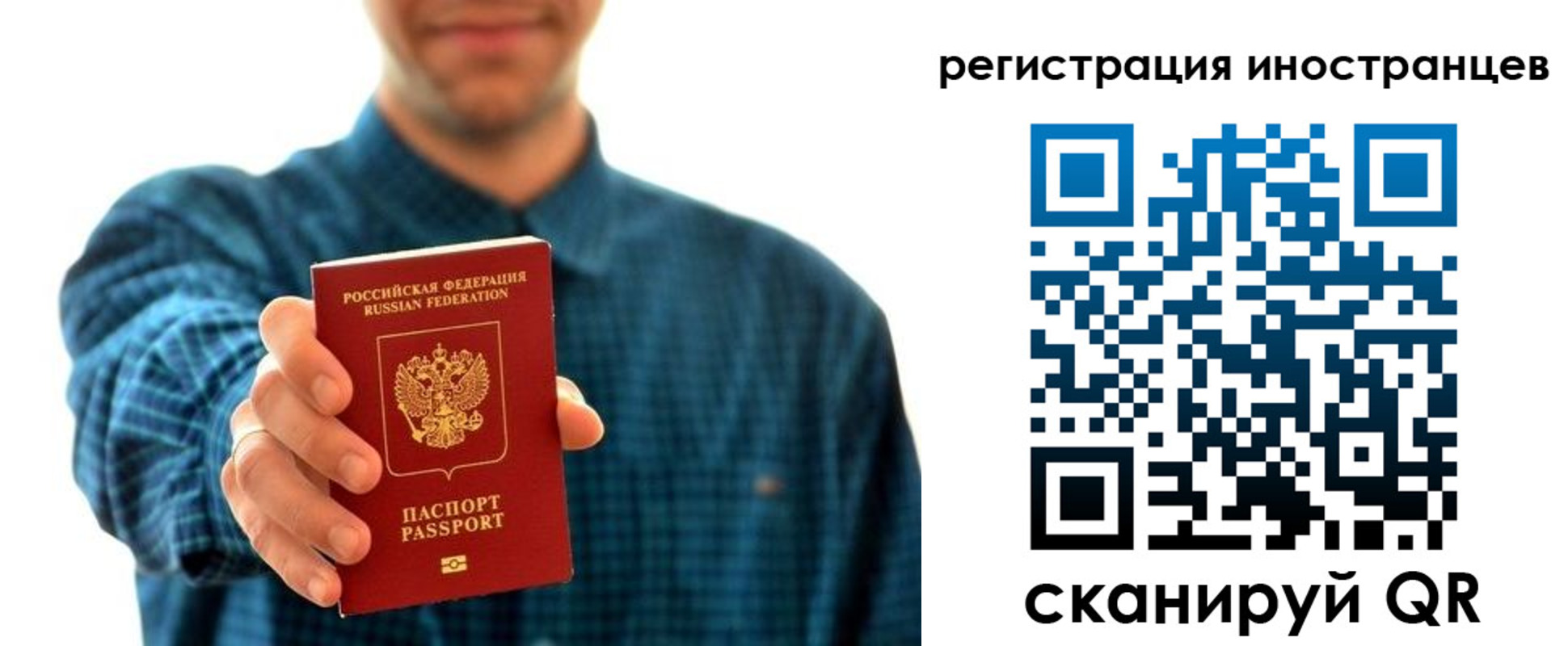 временная регистрация поиск в Ростове-на-Дону