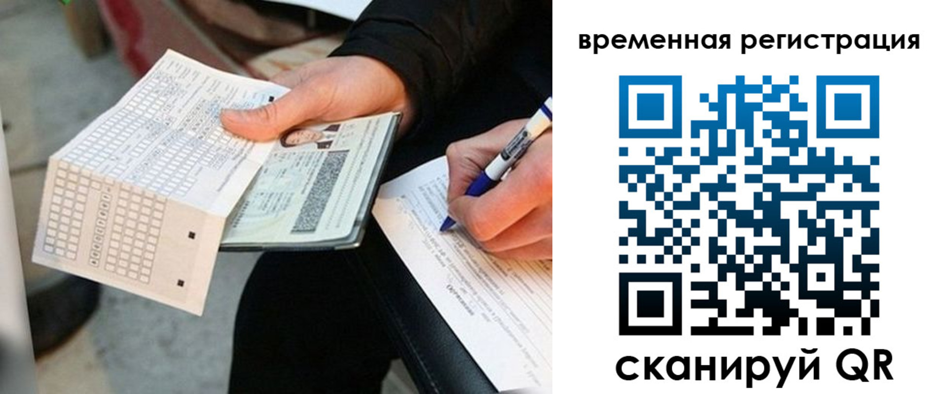 временная регистрация купить в Ростове-на-Дону