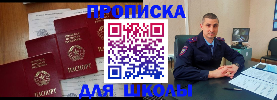 временная регистрация купить в Ростове-на-Дону
