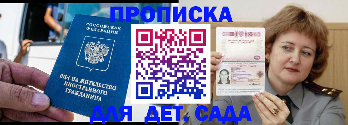 прописка от собственника в Ростове-на-Дону