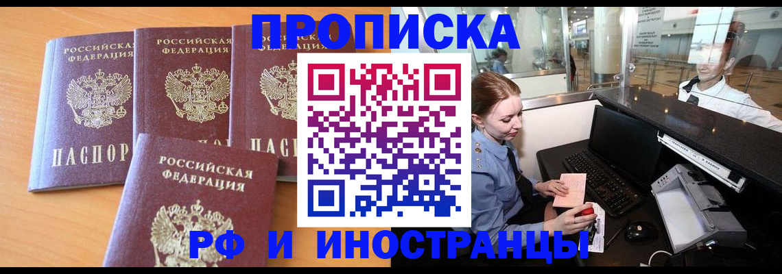 миграционный учет в Ростове-на-Дону