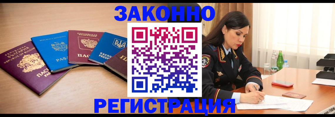 прописка штамп в Ростове-на-Дону