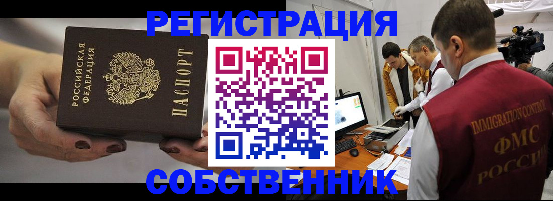 временная регистрация адрес в Ростове-на-Дону
