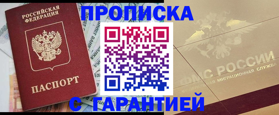 временная регистрация в квартире в Ростове-на-Дону