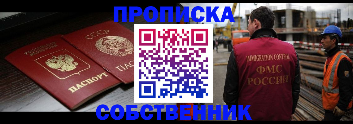 прописка поиск в Ростове-на-Дону