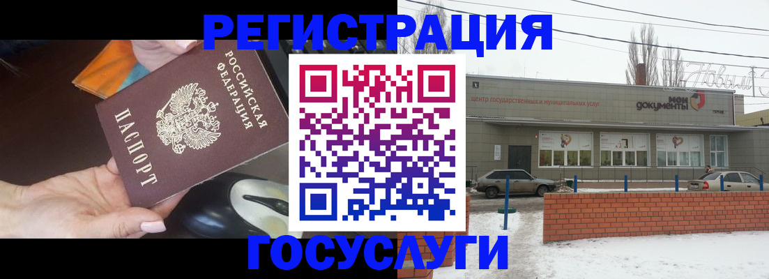 временная регистрация госуслуги в Ростове-на-Дону