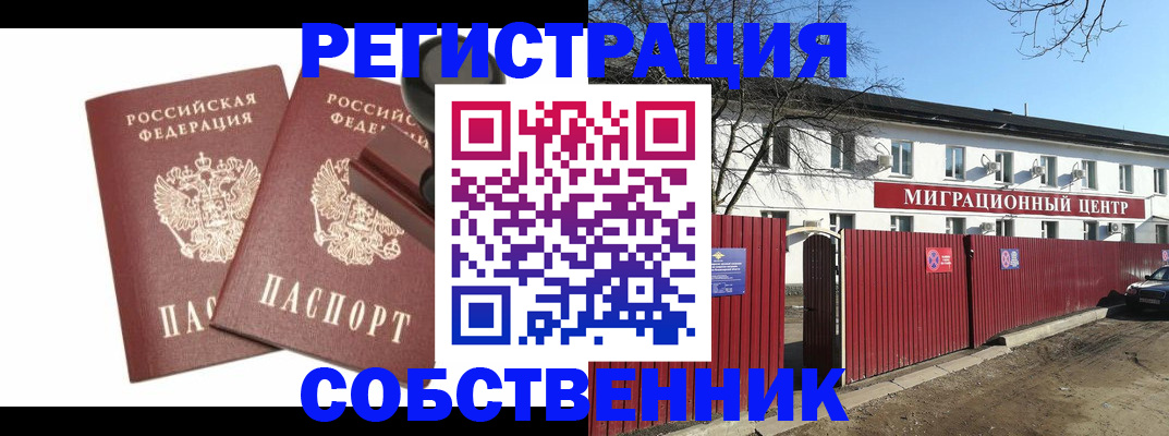 временная регистрация для всех в Ростове-на-Дону