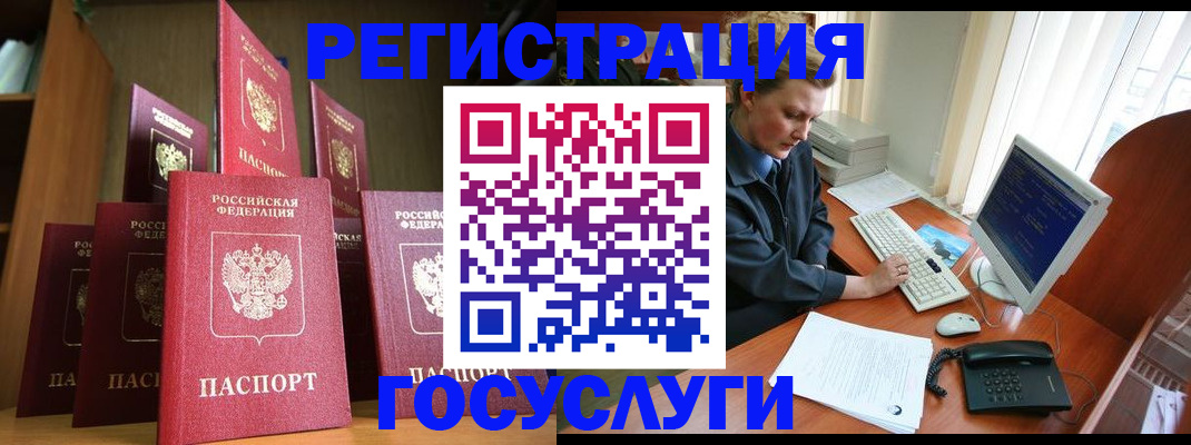 прописка для кредита в Ростове-на-Дону