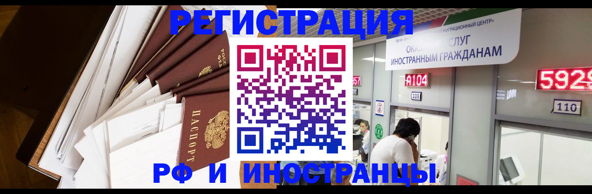 прописка для кредита в Ростове-на-Дону