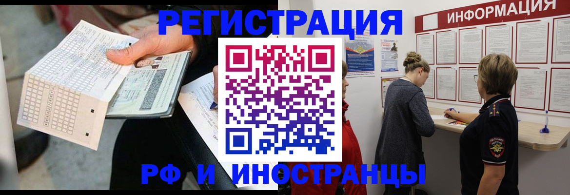 временная регистрация в квартире в Ростове-на-Дону